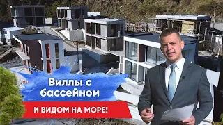 КП Монте Вилла в Сочи - 8 современных коттеджей