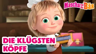 Mascha und der Bär 📚 Die klügsten Köpfe 🌷 1 Std ⏰ Episodensammlung 👧🐻 Masha and the Bear 2024