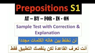 Grammar S1: Prepositions {on, in, at, for, by} Correction of a Test with Explanation