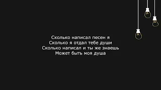 Al Fakher - Шахрезад (Текст, lyrics)