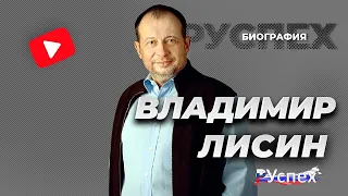 Владимир Лисин - олигарх, третий в списке миллиардеров России - биография