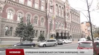 НБУ обіцяє, що банків-банкротів більше не буде