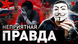 ‼️ НЕПРИЯТНАЯ ПРАВДА О РОССИИ И ЕЕ БУДУЩЕМ