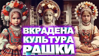 Плагіат культури в Росії: самовар, кокошник, вушанка, балалайка, горілка, валянки, гармошка