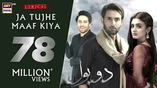 DO BOL OST FULL LYRICS | MUSIC | | NABEEL SHOUKAT | | SONG LYRICS||