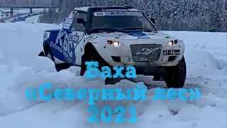 Финишный трамплин на СУ-6. Баха «Россия - Северный Лес 2021»