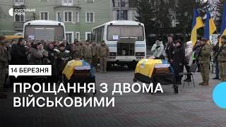 У Рівному попрощалися з військовими Олександром Черемхою та Сергієм Чорнобаєм