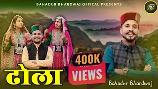 Dhola Himachali Song || ढोला सॉन्ग || Jalvoneyan Dhola Part 2|| Bahadur Bhardwaj || Cp Studio