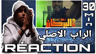 Klay Bbj _ Al borkan 2 / البركان 2 (clip officiel) 🔥 RÉACTION 🔥 نااار ياحبب ناار البوماي أو يخلص ✔️