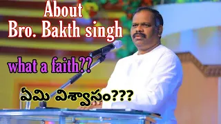 About Bro. Bakth singh by pastor Ramesh anna garu hosanna ministries Vijayawada #hebron#bakthsingh 🙏