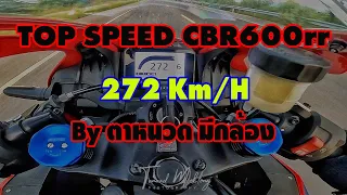 Top Speed Honda CBR600rr By Tanuadmeeklong Thailand