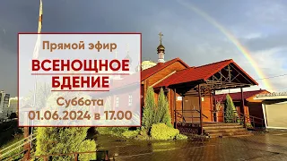 ☦ Прямой эфир | Всенощное бдение в храме Николая Японского г. Минска | 01.06.2024 г. в 17.00