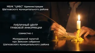 Видеосообщение «Русский язык – народное наследие»