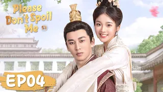 ENG SUB【Please Don't Spoil Me S3】EP04 | The Emperor asked for a kiss when Rong woke up in his arms