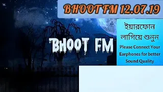 Bhoot FM-12.07.19 New Episode