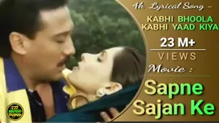 Song- Kabhi bhoola kabhi yaad kiya l Film- Sapne Sajan Ke | Singers- Alka yagnik & Mukul Agarwal |