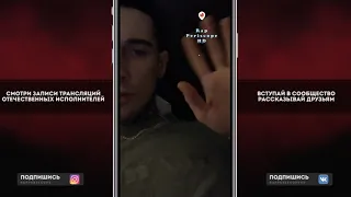 Bumble Beezy о Грязный Рамирес VS Schokk, 1.Kla$, Ресторатор, Roux, Эмелевская