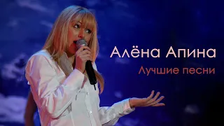 Алена Апина: Концерт "Лучшие песни"  (2008)