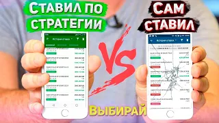 Лучшая стратегия ставок на футбол для лентяев. Как выигрывать на ставках не думая о матчах