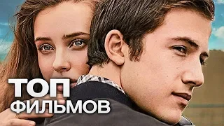 10 СЕРИАЛОВ, ОТ КОТОРЫХ НЕВОЗМОЖНО ОТОРВАТЬСЯ!