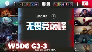 TES vs RNG - Game 3 | Week 5 Day 6 LPL Summer 2022 | Top Esports vs Royal Never Give Up G3