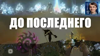 ОНИ БИЛИСЬ ДО КОНЦА: Протосс против Зерга в StarCraft II