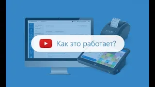 Интерфейс программы Контур.Маркет Касса