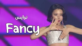 Twice || Fancy ^ Arabic sub (مترجمه للعربيه) live performance