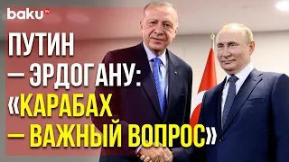 Президенты России и Турции Обсудили Карабах на Встрече в Тегеране | Baku TV | RU