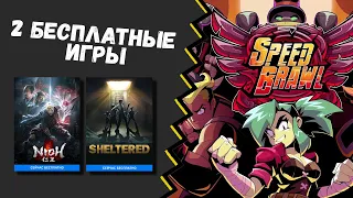 Бесплатные игры из Epic Games Store