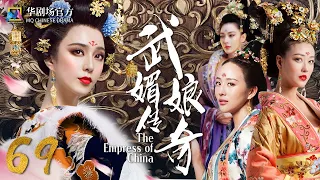 MULTISUB 【The Empress of China】EP 69| #FanBingbing #ZhangXinyu #ZhouHaiMei MQ Chinese Drama