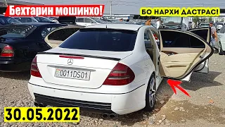 Мошинбозори Душанбе!! Нархи Mercedes W211,BMW,Toyota Camry 3,Hyundai Avante,Opel Astra G