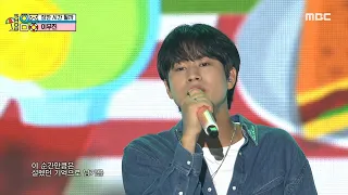 LEE MU JIN (이무진) - Ordinary Confession (잠깐 시간 될까) | Show! MusicCore | MBC230812방송