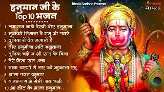 हनुमान_जी_के_सुपरहिट_भजन___Hanuman_Bhajan_lBalaji_Bhajan_2023___New_Superhit_Hanuman_Ji_Bhajan_2023