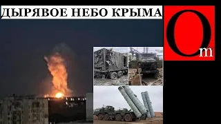 Крымское ПВО взломано! Второй С-400 за 1,2 млрд. долларов распылен на атомы