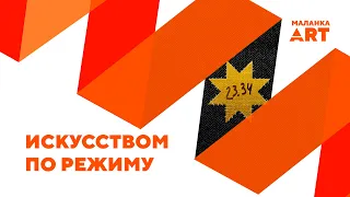 Революция Цеслера  / Ночь (не) расстрелянной поэзии  / Искусственная кома