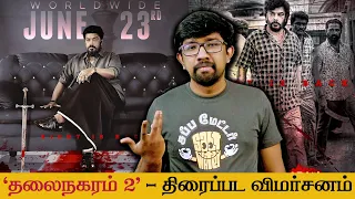 'தலைநகரம் 2' என்கிற 'John Wick' roast 🔥🔥 'Thalainagaram 2' Movie Review | V.Z.Dhorai - Sundar C