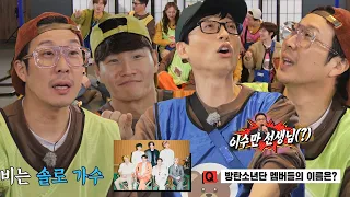 Running Man Members, sweats crazily at name quiz for BTS members