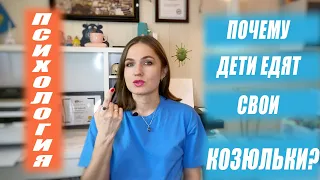 Почему дети едят свои козюльки?