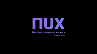 ПUX - Поясни за портфолио #7