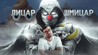 Огляд і розбір МІСЯЧНОГО ЛИЦАРЯ: як налажали MARVEL | СторіЛог #8 | Влад Сторітелер