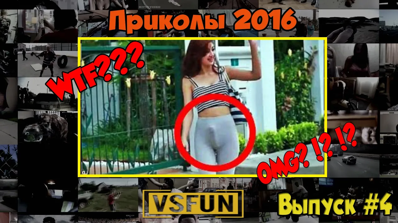 VSFUN | Лучшие Приколы Для Взрослых |Выпуск # 4