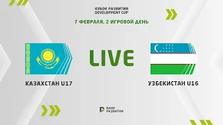 LIVE | Development сup 2023. Kazakhstan U-17 — Uzbekistan U-16