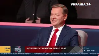 Олег Ляшко у "Великому інтерв'ю" з Наташею Влащенко на "Україна 24", 07.10.2021