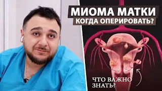 Почему важно вовремя выявить миому матки?