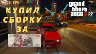 🔧GTA 5 RP - УВЕЛИЧЕНИЕ FPS И МАКСИМАЛЬНАЯ ОПТИМИЗАЦИЯ ДЛЯ СЛАБЫХ ПК / УБИРАЕМ ЛАГИ И ФРИЗЫ [RAGE MP]