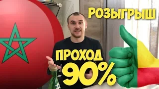 Марокко Бенин Прогноз / Прогнозы на Спорт / РОЗЫГРЫШ