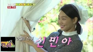 Shin Min Ah, who looks like a doll, appears @Running Man (the bride of October) 141005