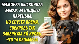 📗 Мажорка выскочила замуж за нищего паренька. Но спустя время, свекровь так завернула ей кровь, что