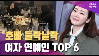 사랑을 호빠에서 키운 연예인 TOP 6